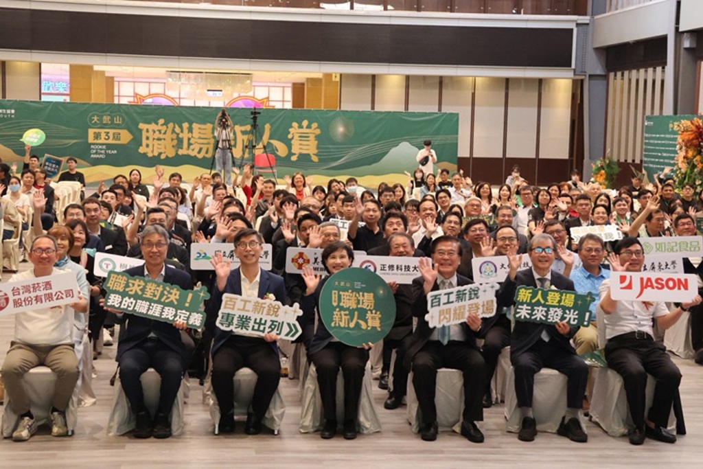 第三屆大武山職場新人賞盛大頒獎