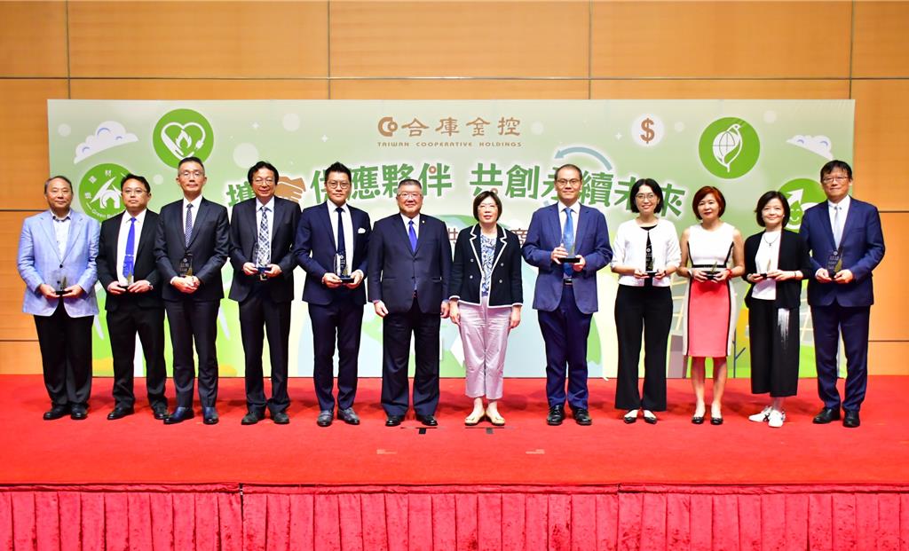 合庫舉辦第二屆供應商大會 共創永續價值鏈