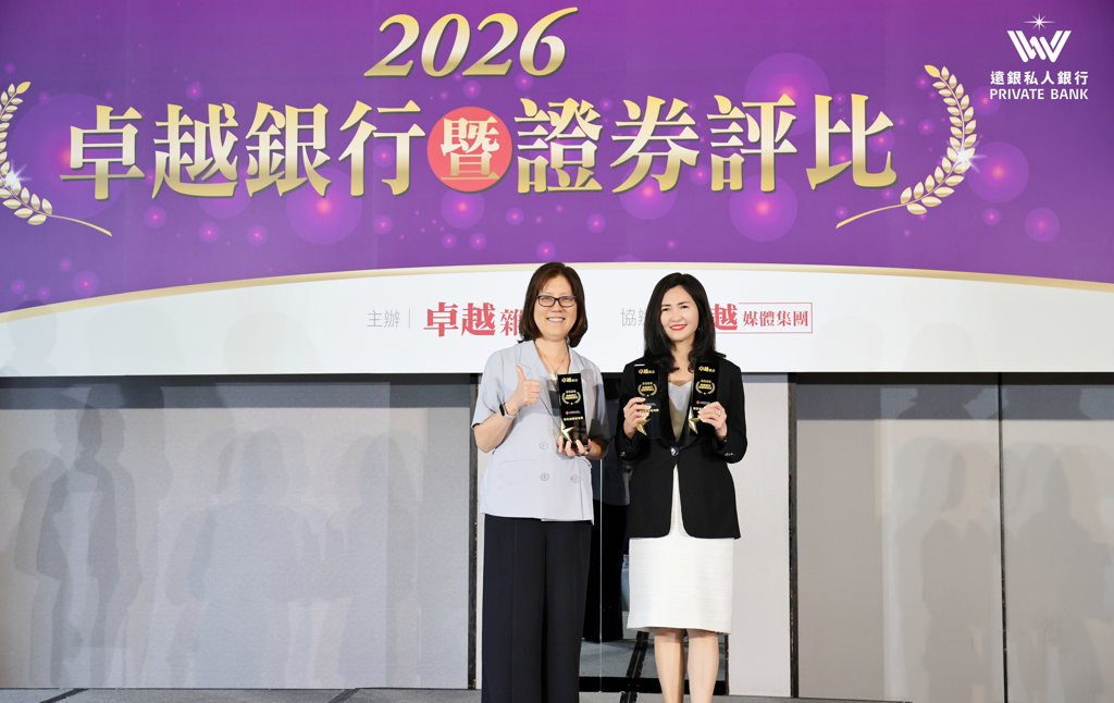 最佳財管品牌到家族傳承服務 遠東商銀獲卓越銀行三冠肯定