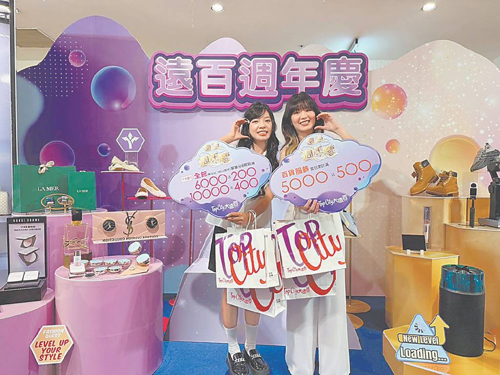 台中百貨周年慶 大遠百搶頭香