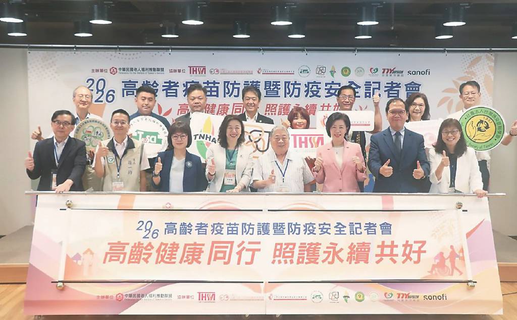 老人福利推動聯盟 建構樂齡防禦網