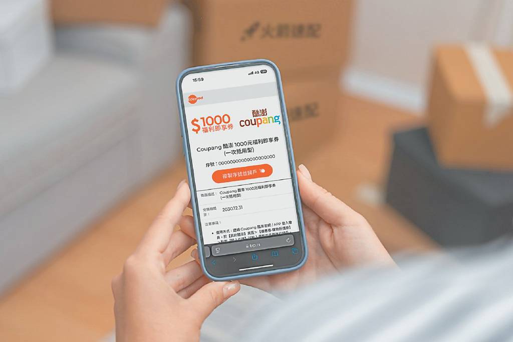 酷澎攜宜睿智慧 拓B2B市場