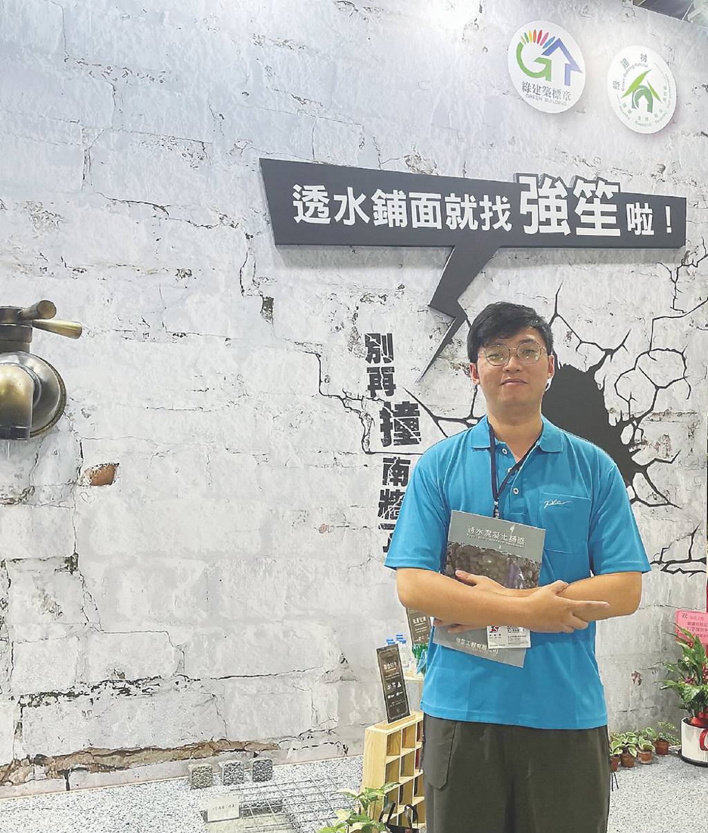 強笙蜂巢狀透水混凝土 調整生態平衡