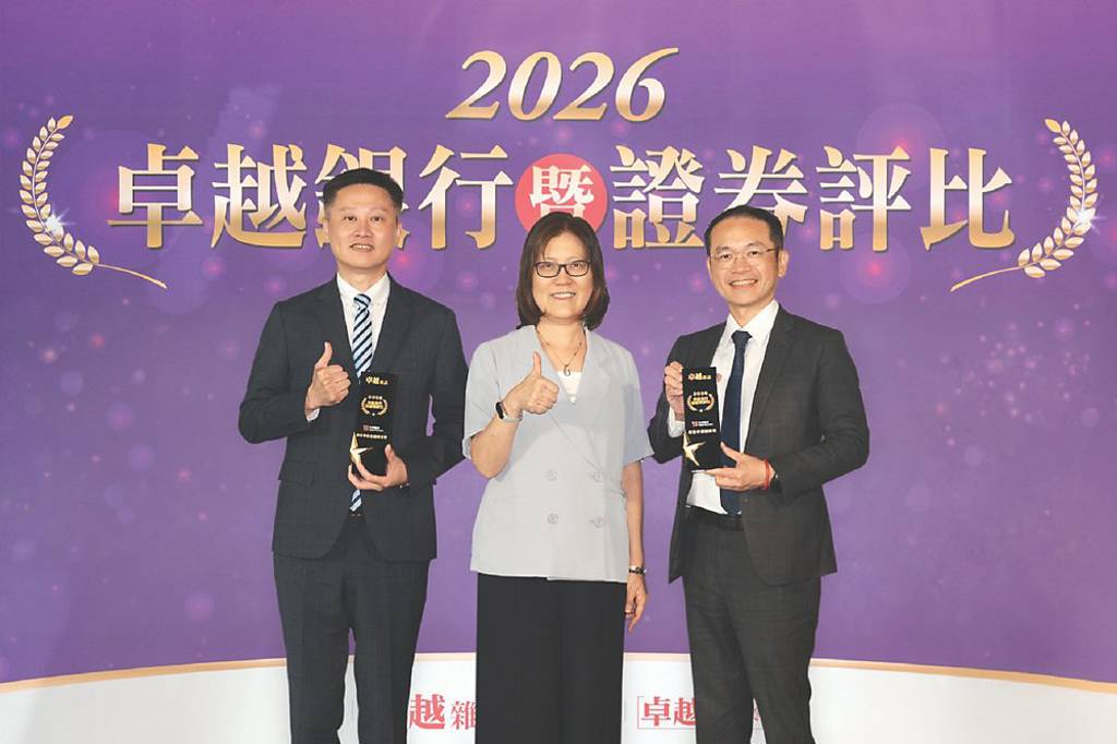 2026卓越銀行暨證券評比 台新證奪兩大獎