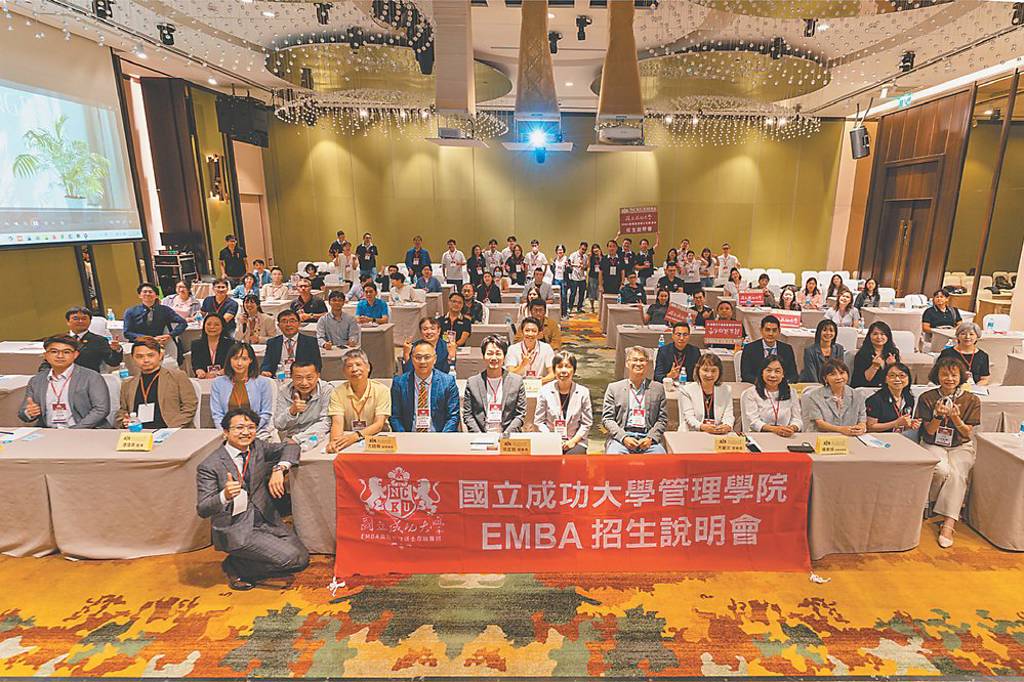成大管院EMBA甄試 9/29起網路報名