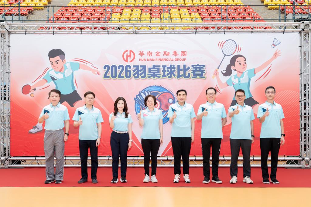 華南金長期舉辦集團羽桌球比賽 提供跨公司合作和跨世代交流平台
