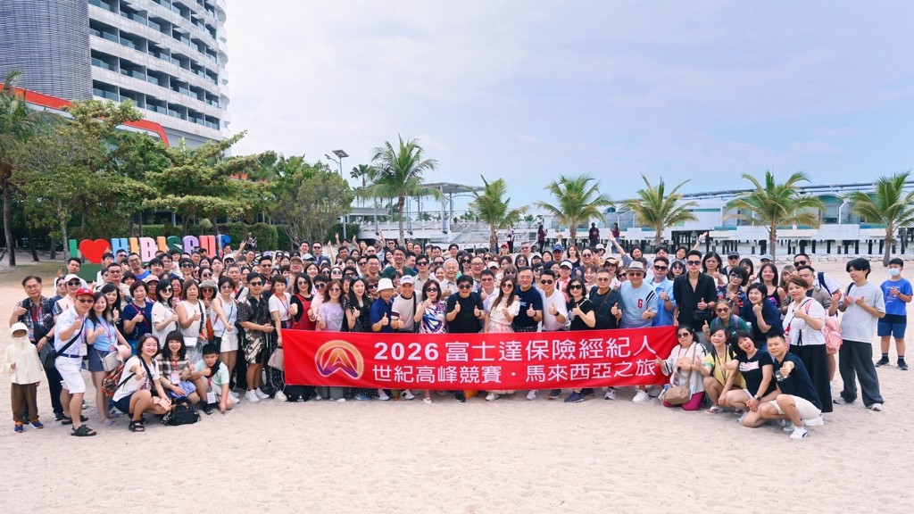 業績成長再創高峰!富士達保經逾200名夥伴嗨玩馬來西亞