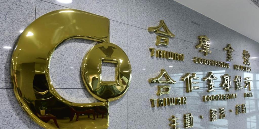 合庫金前八月獲利183.25億續創同期新高 年增31.92%