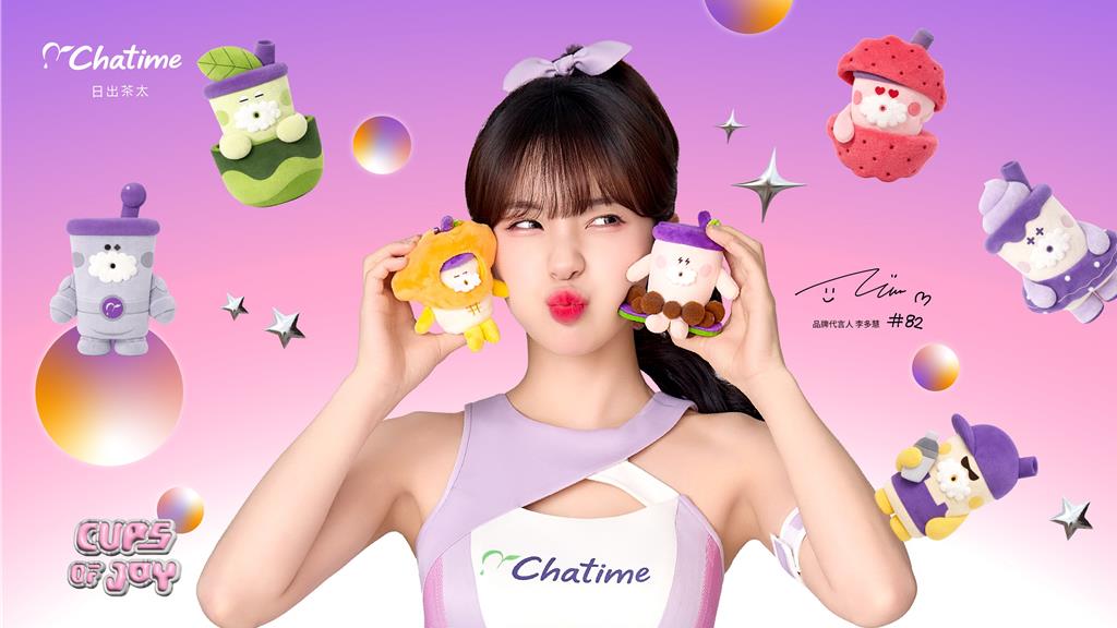 李多慧搶先開箱!日出茶太「茶太娃娃2.0」與7「萌友」登場