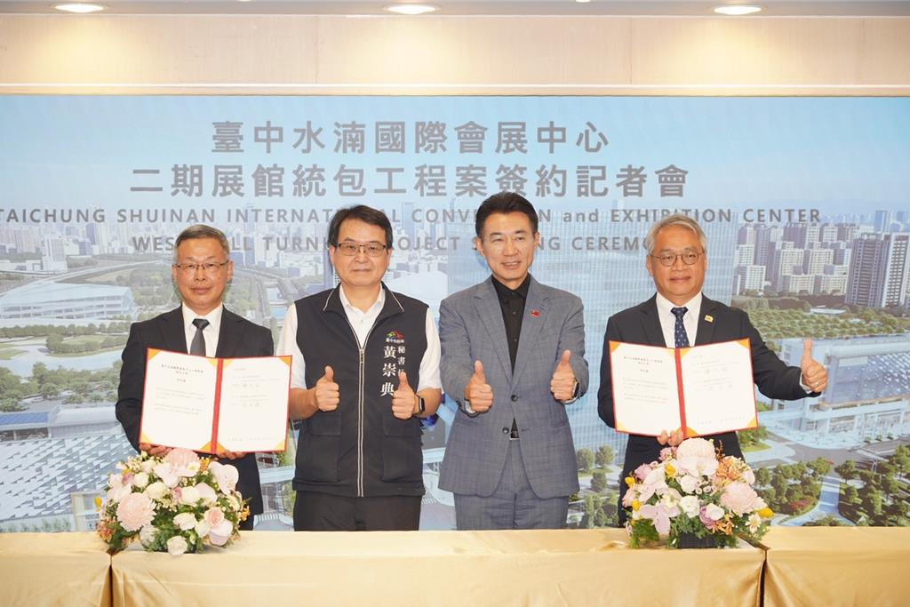 水湳國際會展中心二期展館統包工程 14日簽約