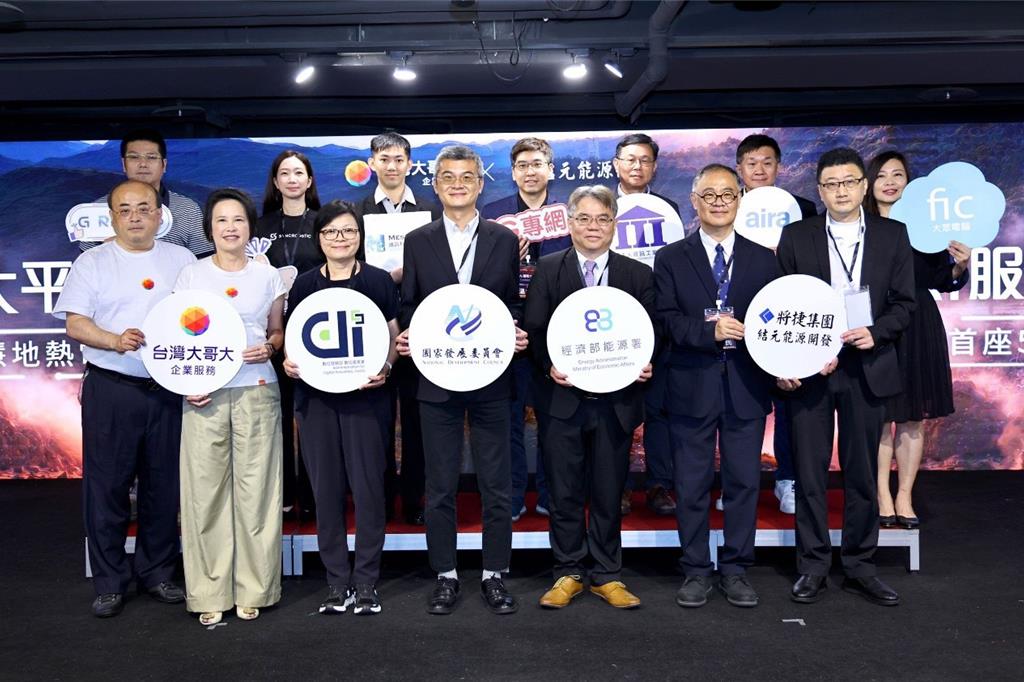 大眾控攜台哥大、將捷集團 助建台首座5G AI地熱電廠