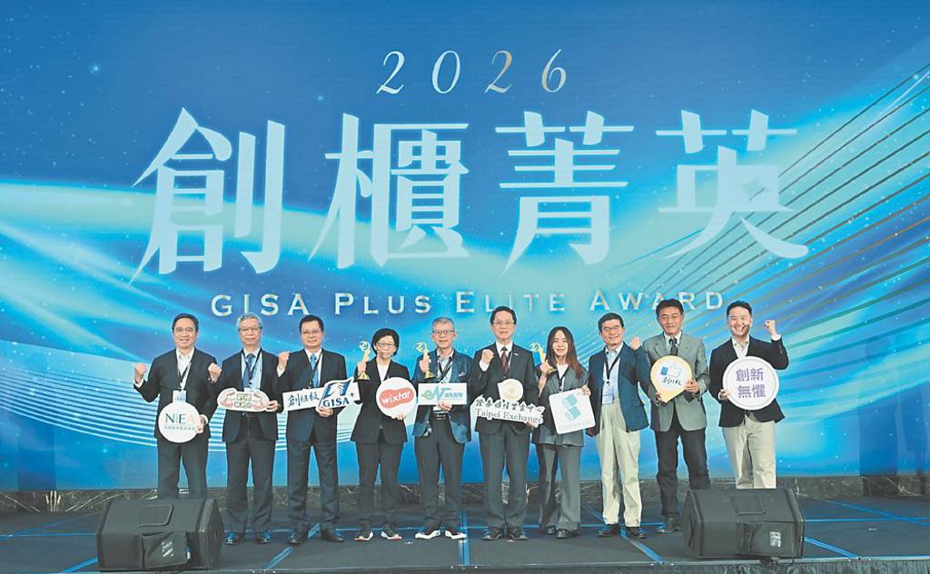 2026創櫃菁英選拔 點燃新創引擎