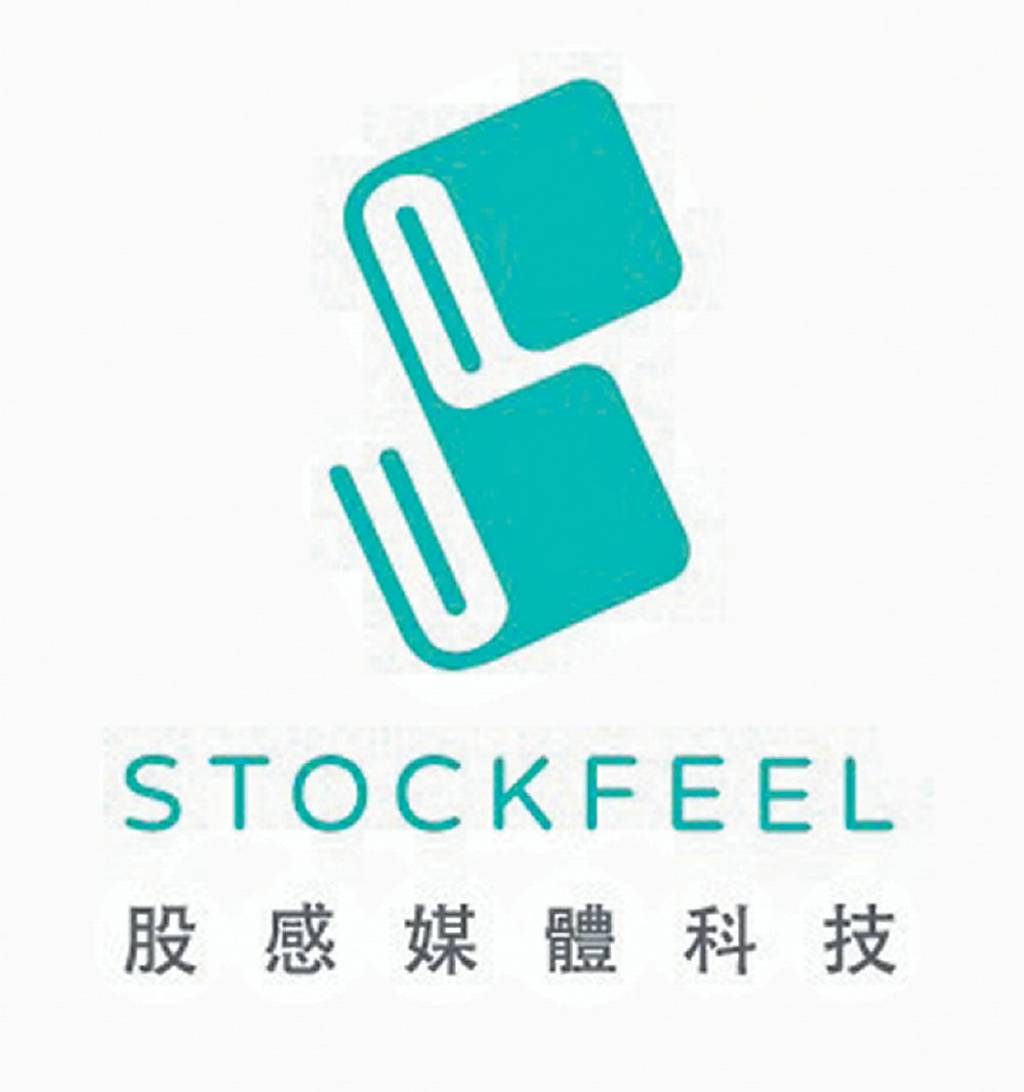 2026創櫃菁英選拔》亞軍 股感媒體科技 連結金融生活 極致數據價值