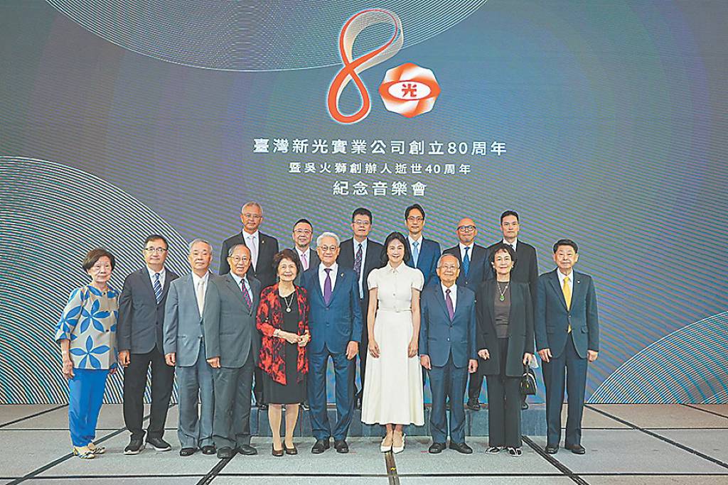 台灣新光實業 辦80周年音樂會