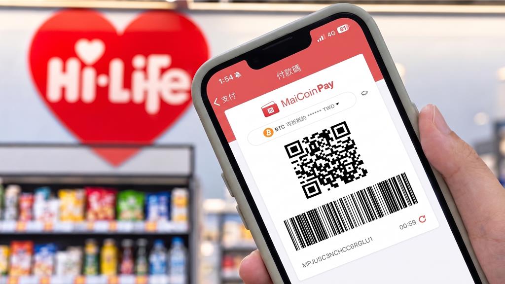 全台首例!萊爾富開放加密貨幣支付「MaiCoin Pay」支援五大主流幣