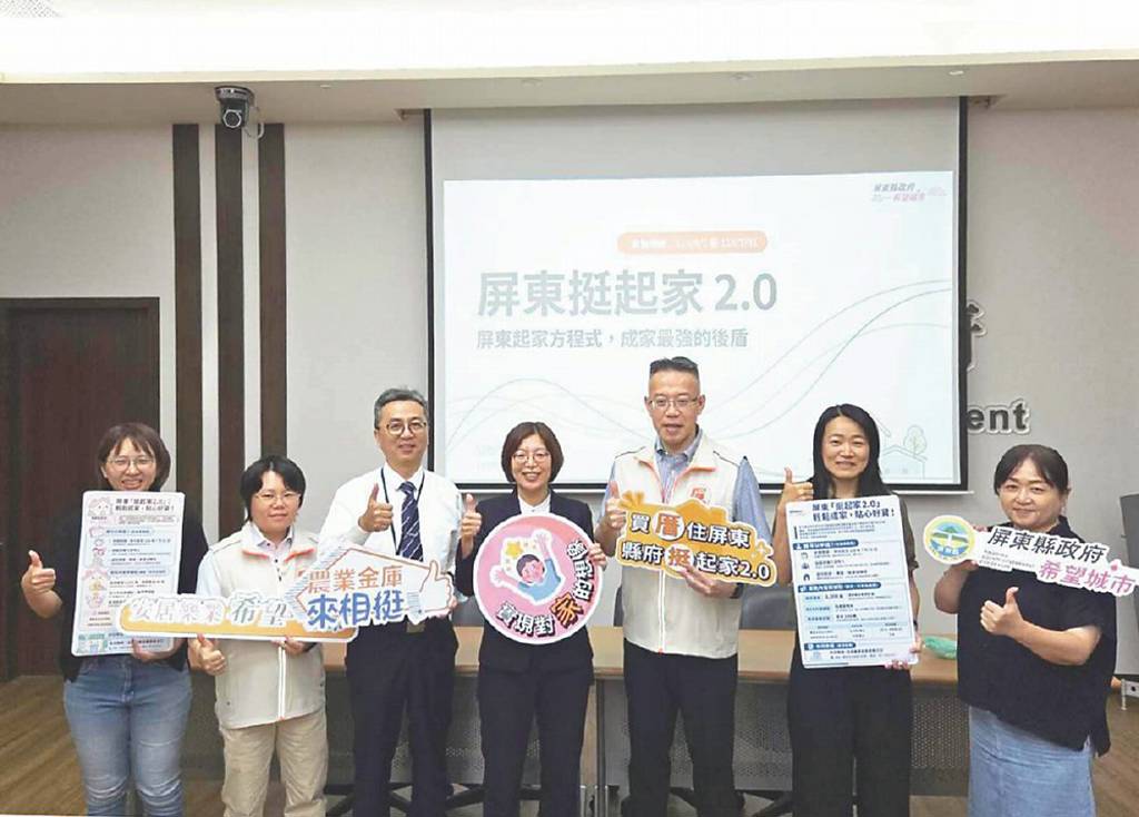 青安3.0上路 屏東縣加碼補助