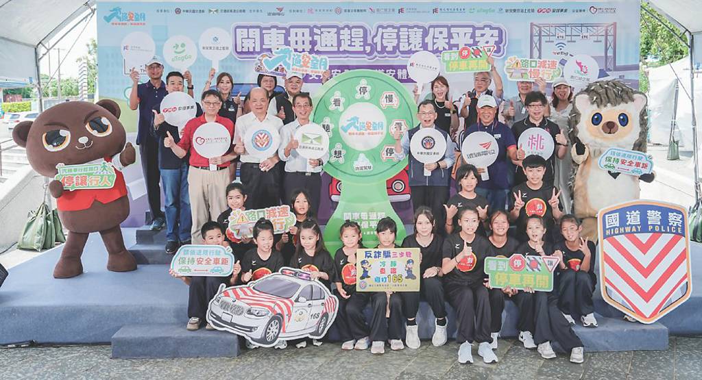 遠通聯手交通部 公私協力挺道安