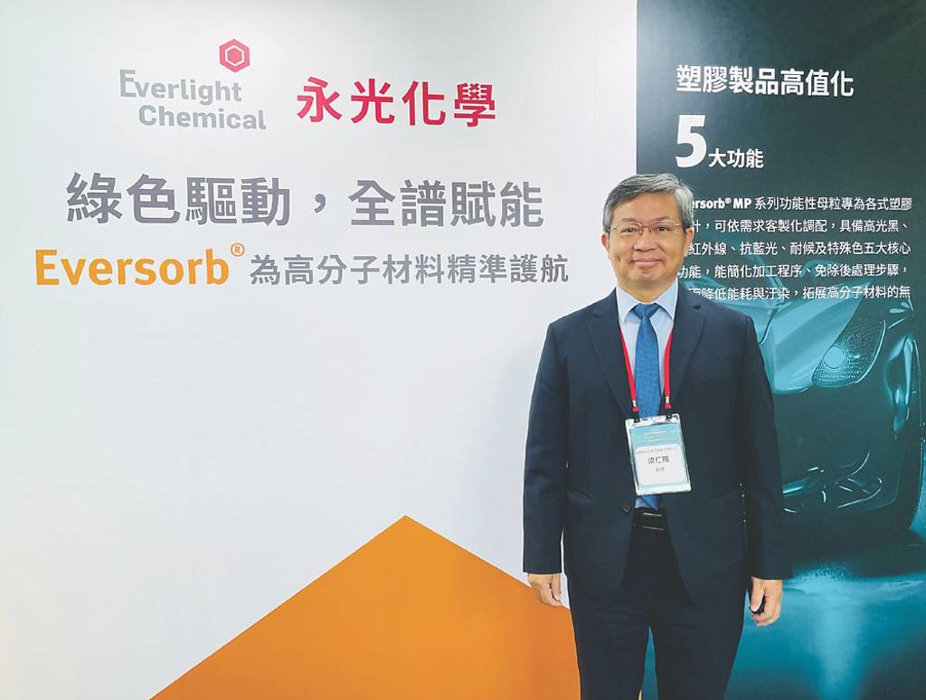 永光化學 提供全光譜解決方案