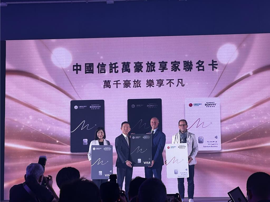 信用卡策略轉向價值體驗 中信萬豪聯名卡拚發卡量20萬張