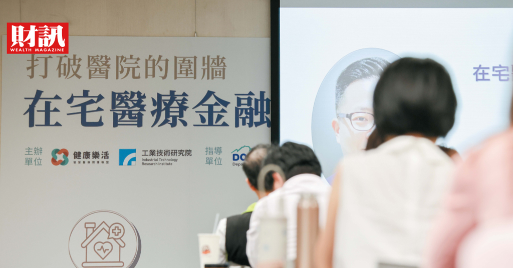 在家看病、保險能賠?僅3家壽險申請試辦 在宅急症險3難題曝光