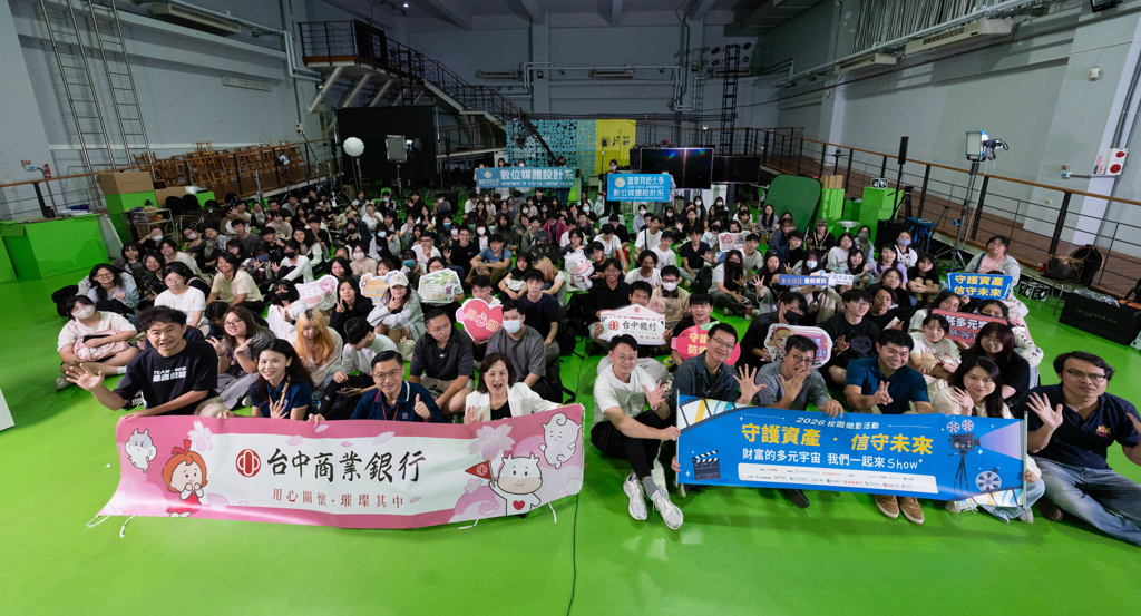 「2026守護資產 信守未來」徵影活動 嶺東科大百名師生熱血響應