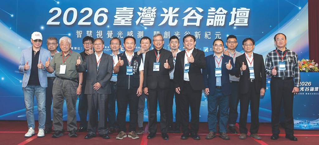 臺灣光谷論壇 TOSIA展現光電跨域整合新動能