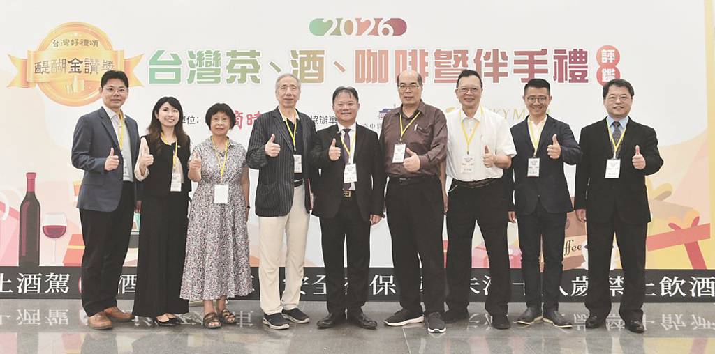台灣茶酒咖啡暨伴手禮評鑑 鳴槍
