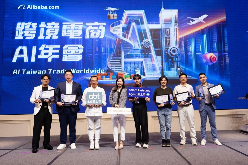 Alibaba.com推出企業級AI營運中心