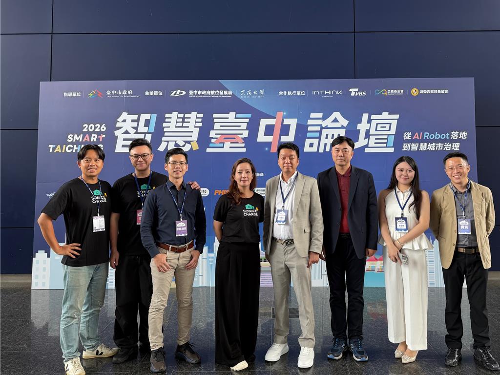 朋思富實業受邀2026智慧台中論壇 展示AI跨域整合能力