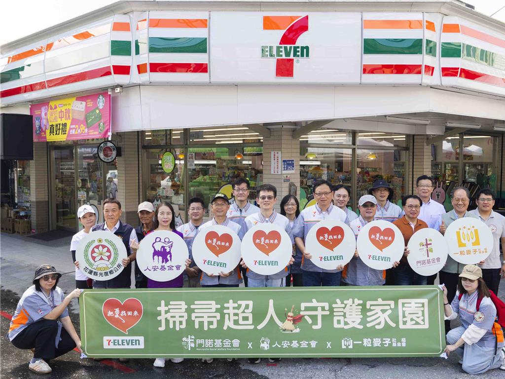 花蓮光復洪災周年,統一超商號召逾300人清掃光復街區
