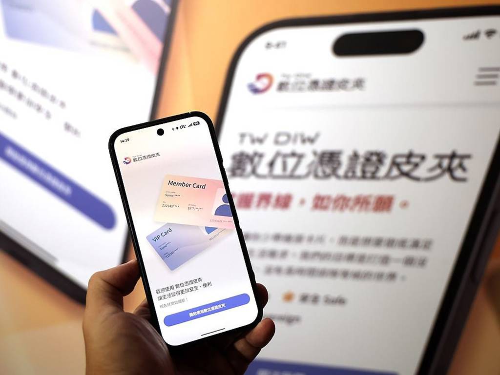 數位憑證皮夾 個資自主解套?