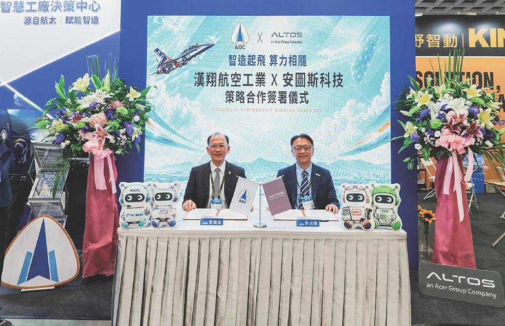漢翔 打造智慧製造平台