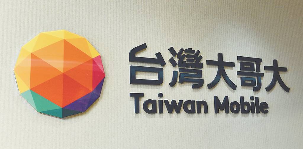 台灣大子公司 台信電訊收購精誠 公平會受理