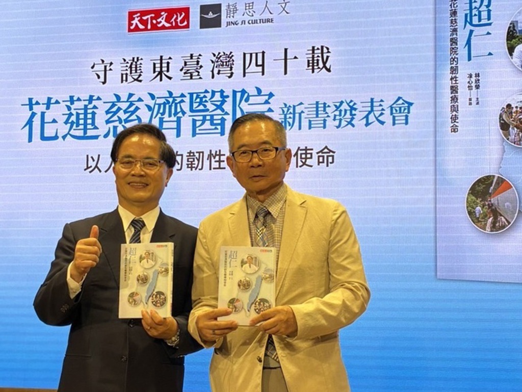 博太生醫董事長徐宜生出席《超仁》新書發表會 攜手花蓮慈醫共築台灣醫療韌性