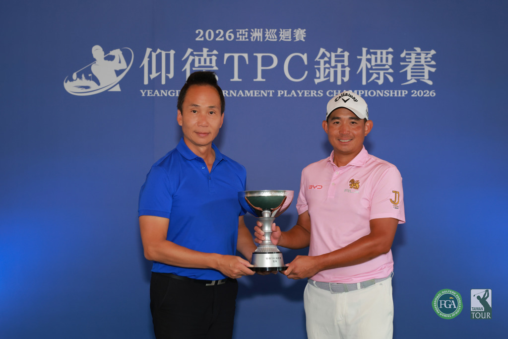 泰國帥哥名將帕維特勇奪2026仰德TPC錦標賽 笑納近7百萬台幣獎金