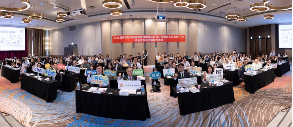 從綠色生態系到循環供應鏈 CPC攜手產業開拓永續成長新商機