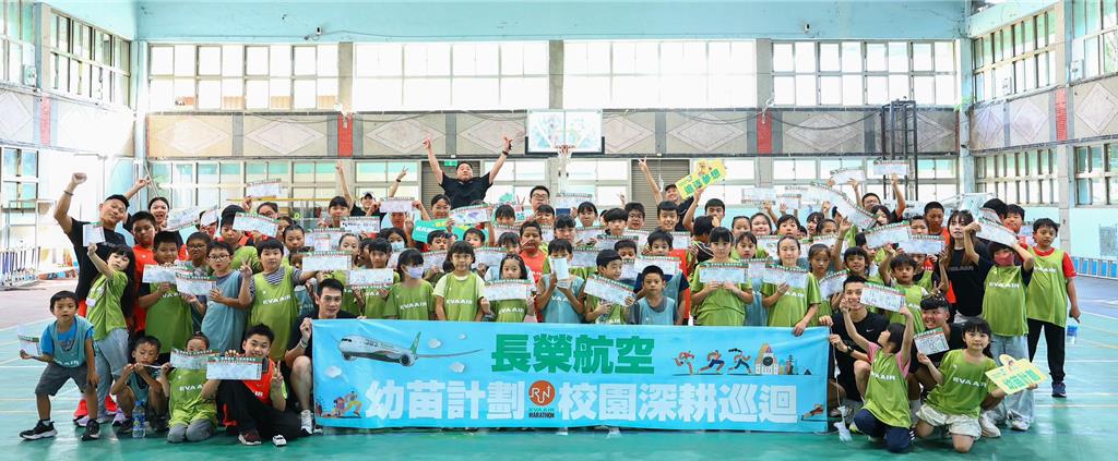 堅持為翼 讓夢想準時起飛 2026長榮航空「幼苗計畫-校園深耕巡迴」苗栗站登場