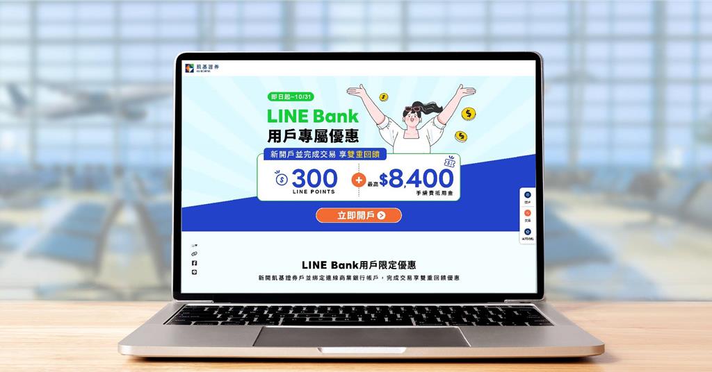 2,300萬教育基金掀熱議!凱基證券試算20年複利 時間可能比本金更珍貴