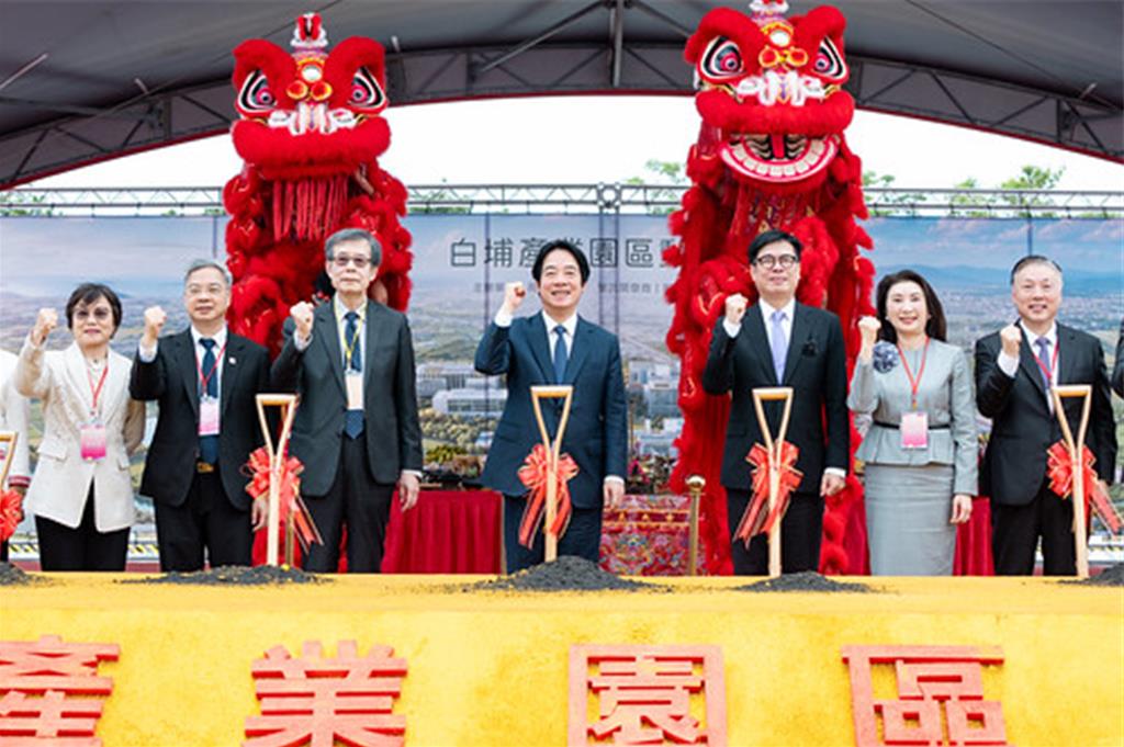 白埔園區動土大南方新矽谷成形 賴清德:2035年穩定供電沒問題