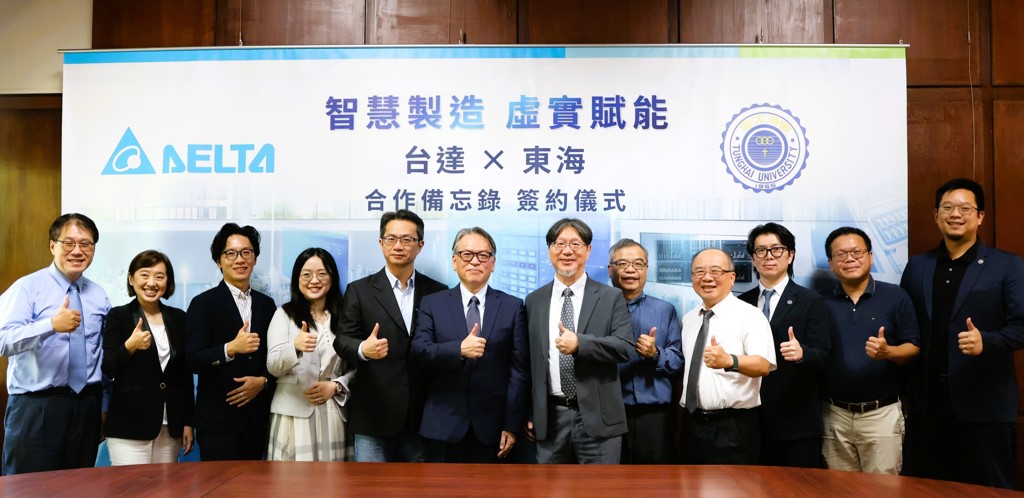 東海大學與台達合作 培育AI與智慧製造實務頂尖人才