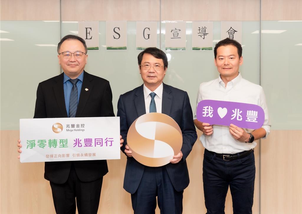 發揮金融影響力 兆豐金ESG宣導會聚焦氣候風險與AI永續治理