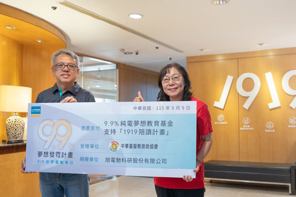 U-POWER「9.9%夢想發電計畫」圓滿完成!