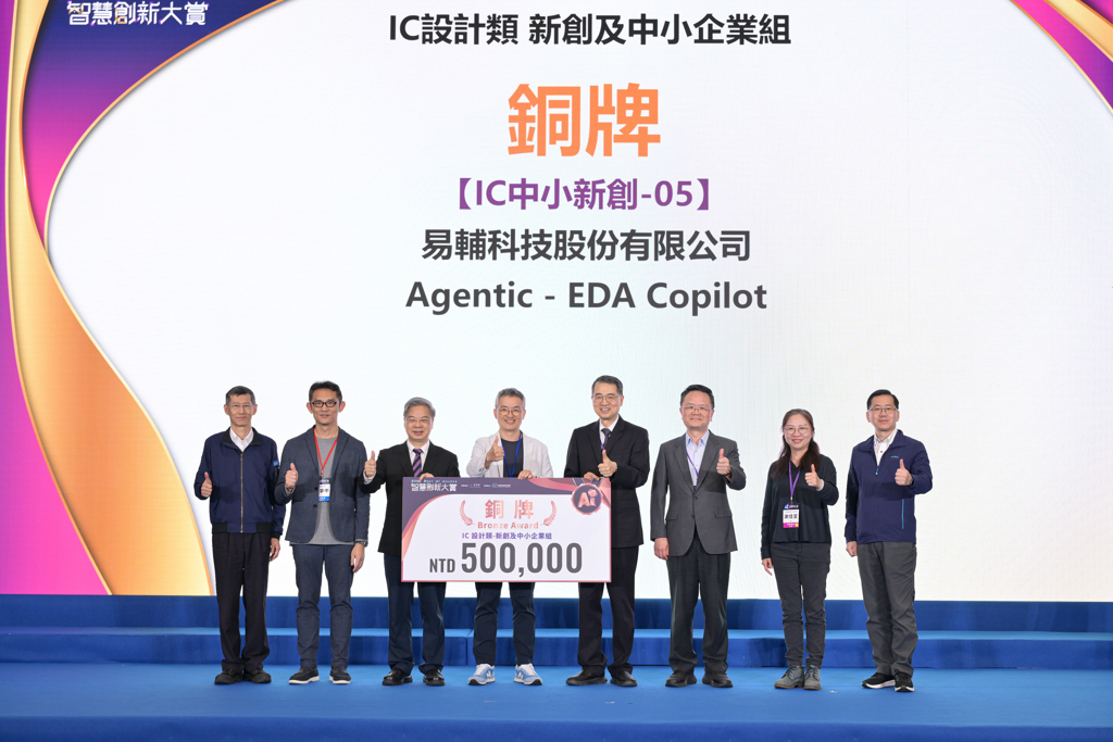 解決惱人的除錯問題 易輔科技助IC 設計公司建構知識管理圖譜
