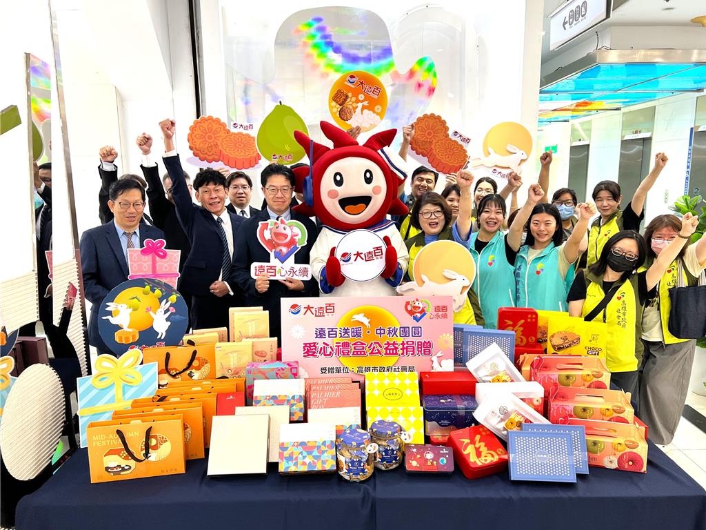高雄大遠百連九年投身公益 百盒月餅委社會局轉贈