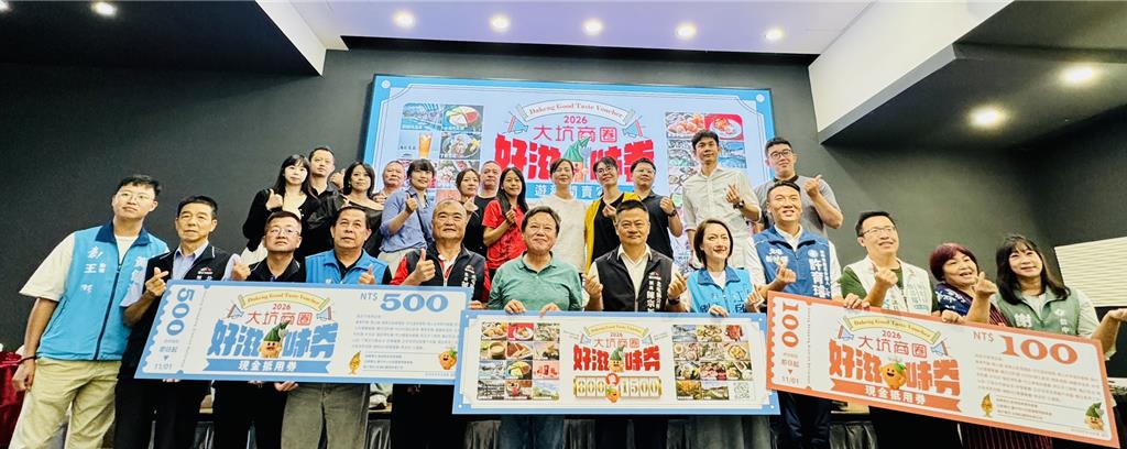 800元爽吃1,500元!大坑商圈「好滋味券」限量300份抽籤
