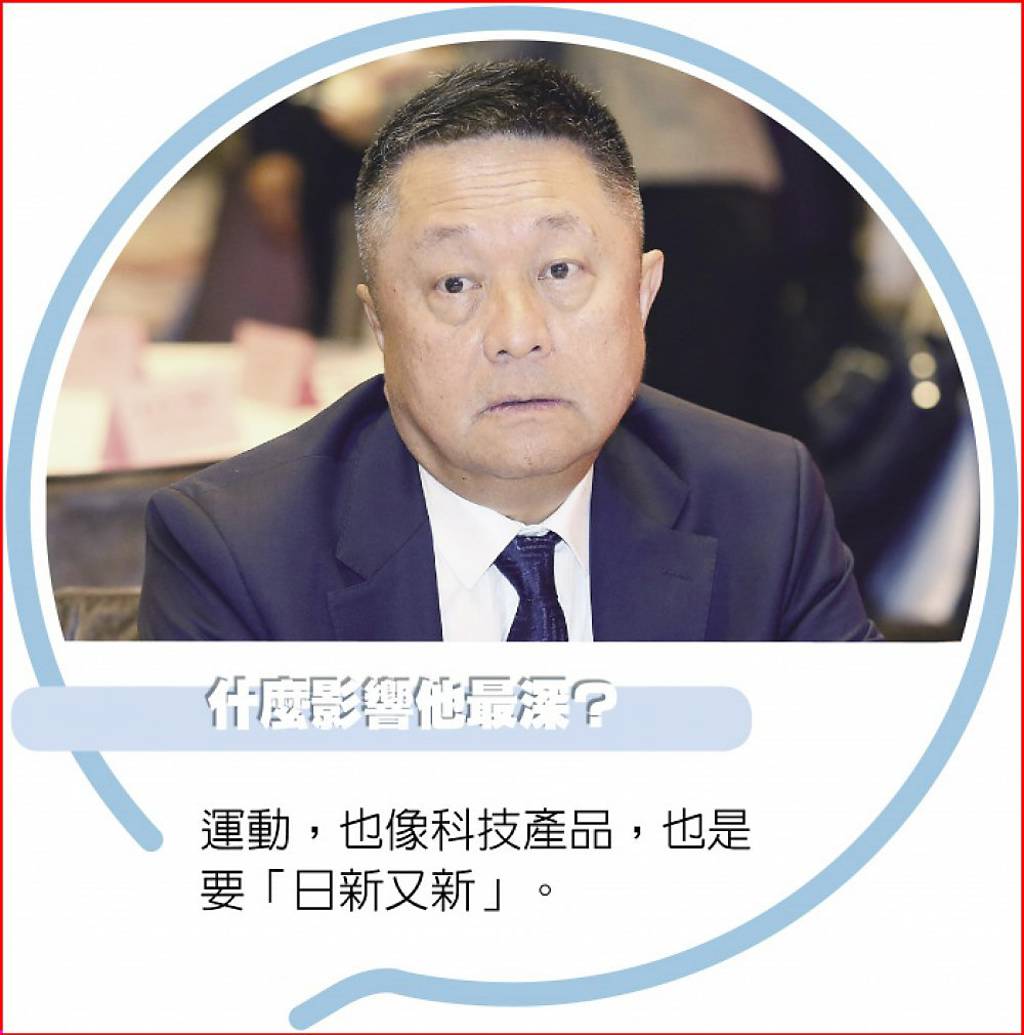 運動,也要日新又新