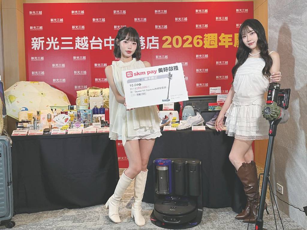 新光三越台中店周年慶10/1開跑 業績目標挑戰45億