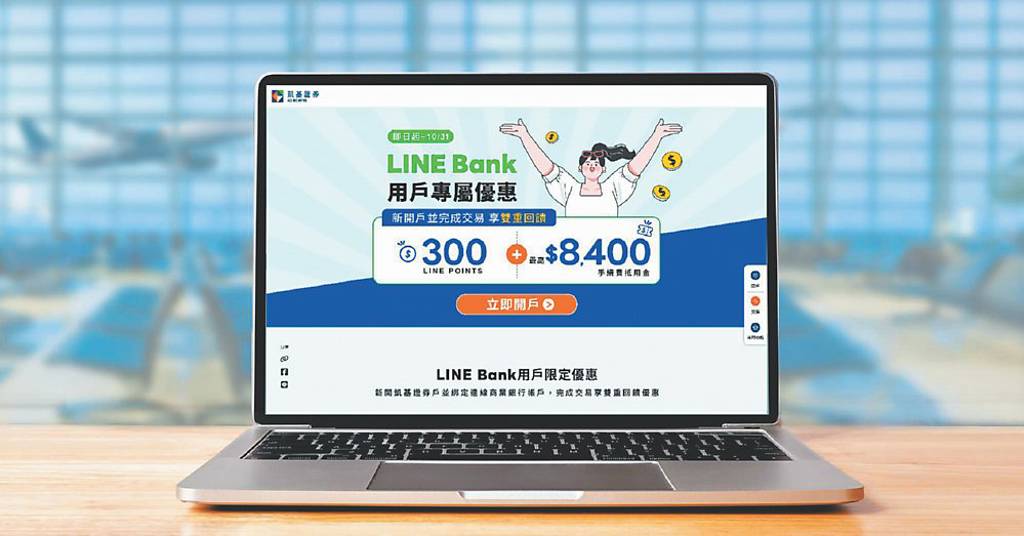 教育基金掀熱議 凱基證:把握時間複利