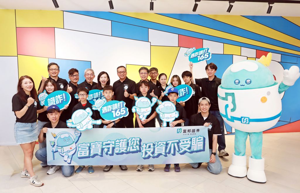富邦證券深化社會信任與金融回饋行動措施