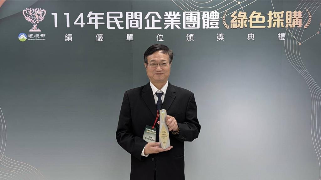 正隆綠色採購74.8億元、蟬聯製造業第二 連6年獲國家綠色採購獎